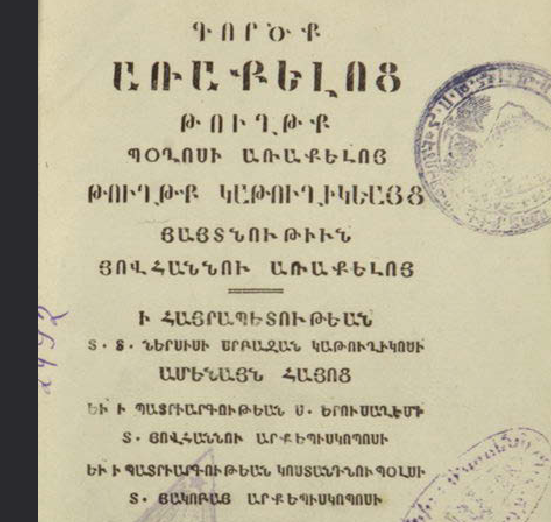 Գործք առաքելոց