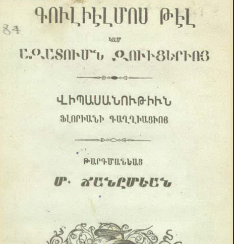 Վիլհելմ Տելլը կամ Շվեյցարիայի ազատագրումը