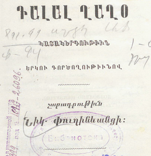 Դալալ Ղաղօ