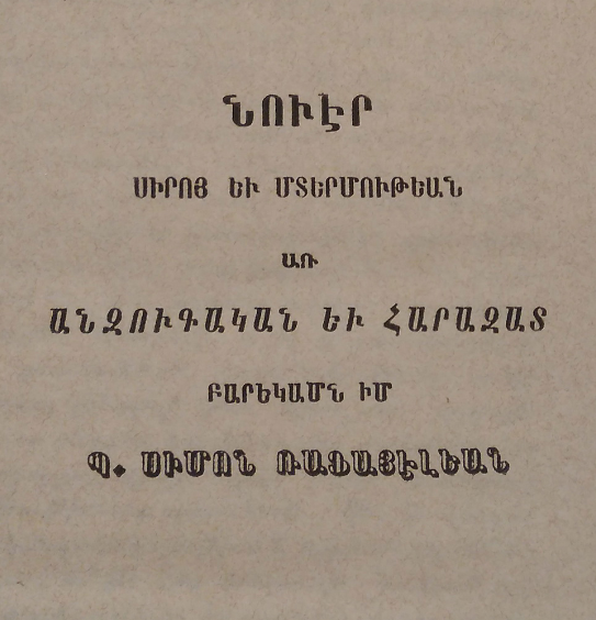 Հայոց ազգային պատմության դասագիրք