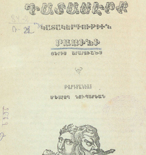 Դատասերներ