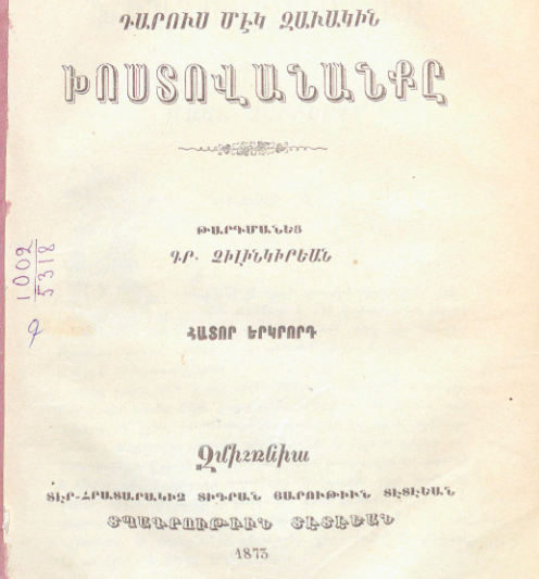 Դարի մի զավակի խոստովանությունը, հատոր Բ