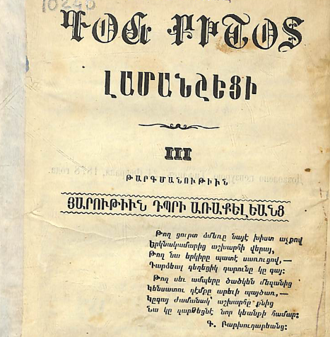 Դոն Կիխոտ Լա Մանչացին