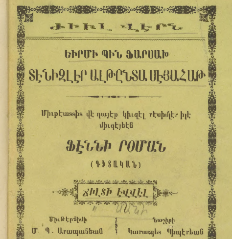 Քսան հազար ֆարսախ ծովերի խորքերում, հատոր Բ