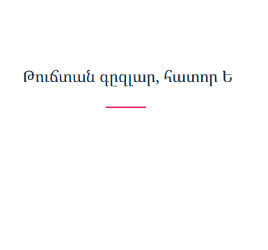 Թուճտան գըզլար, հատոր Ե