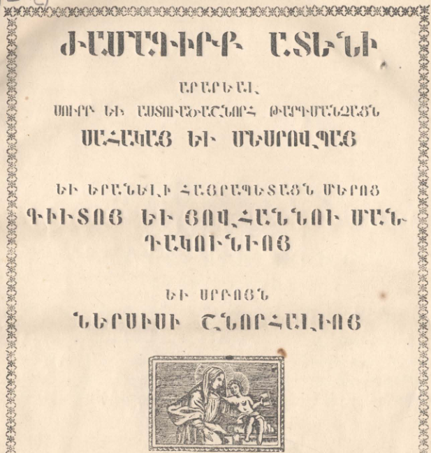 Ժամագիրք ատենի