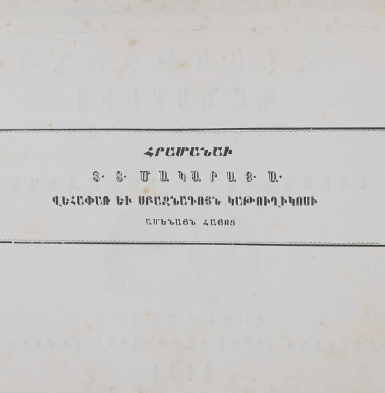 Վանքերի հնությունները