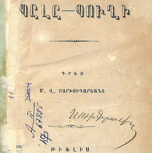 Պըլը-Պուղի