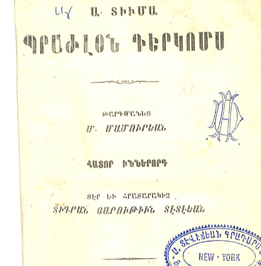 Պրաժլոն Դերկոմս, հատոր Թ