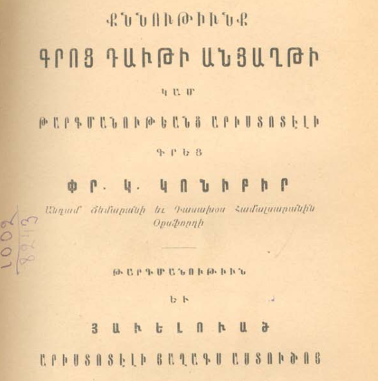 Դավիթ Անհաղթի երկերի կամ Արիստոտելի երկերի թարգմանությունների քննություն