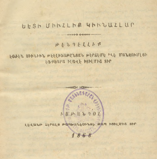 Յոթ կարևոր մեղքեր․ ծուլություն