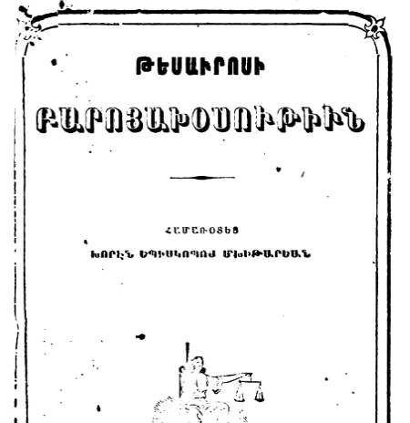 Բարոյախոսություն