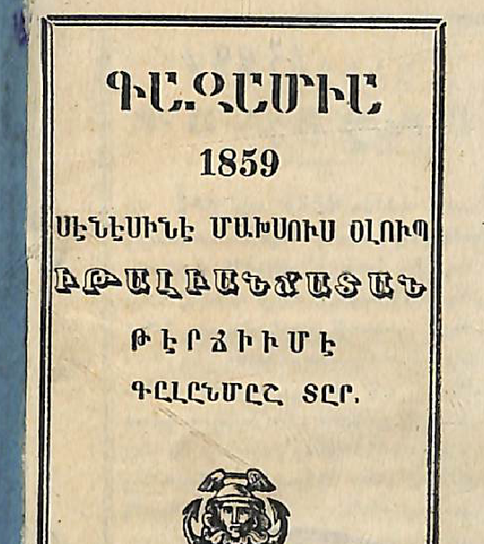 Գազամիա
