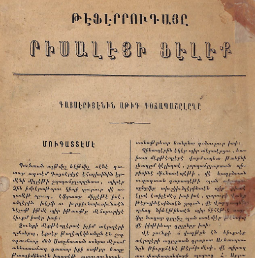 Կայսերիիի նախկին կոջաբաշիլությունը