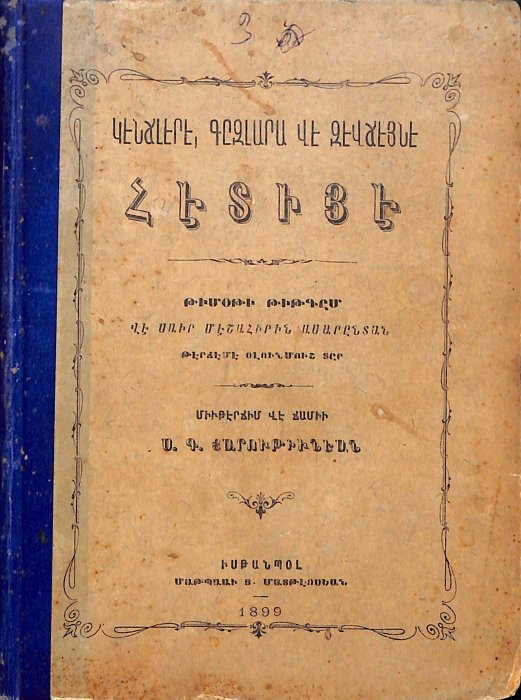 Նվեր աղջիկներին