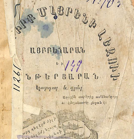 Մայրենի լեզվի գիրք