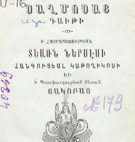 Դավթի Սաղմոսների գիրք