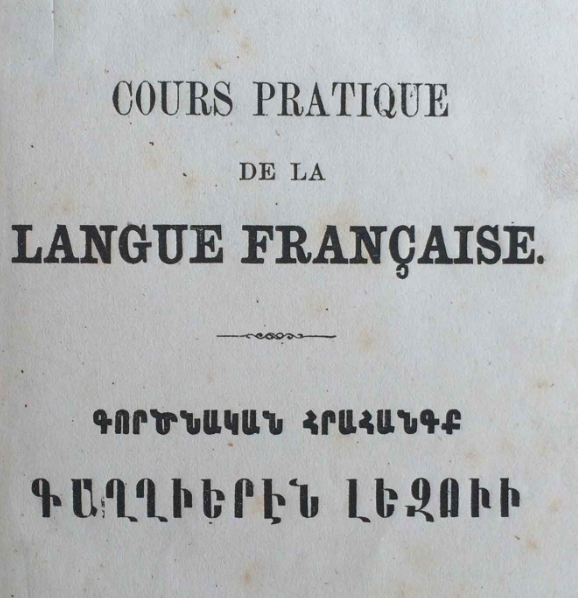 Ֆրանսերենի գործնական ուղեցույց