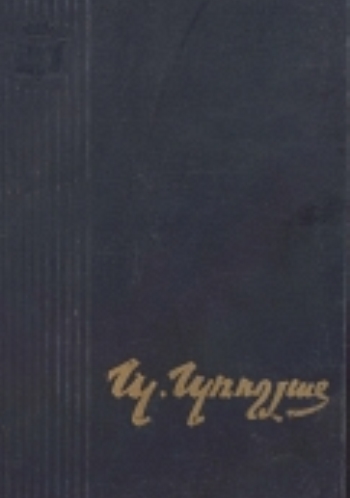 Պռոշյան. Երկեր