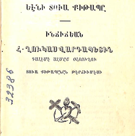 Նոր աղոթագիրք