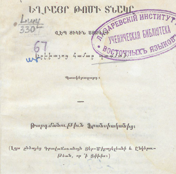 Քեռի Թոմի տնակը