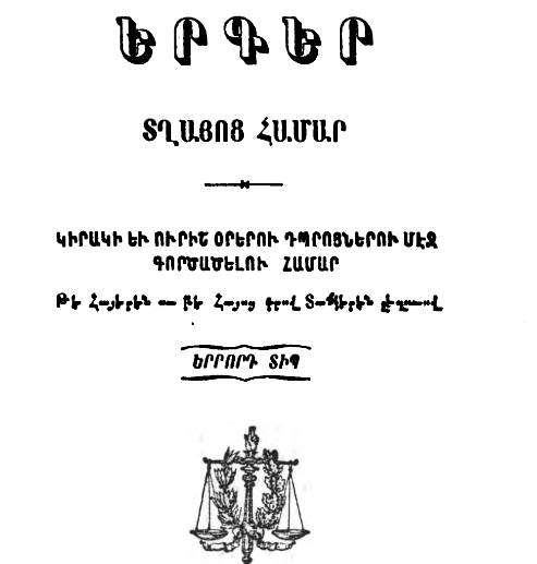 Երգեր տղաների համար