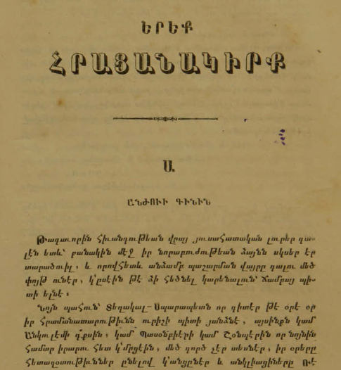 Երեք հրացանակիրք, հատոր Գ