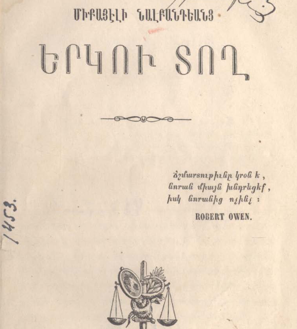 Երկու տող