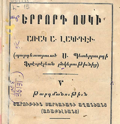 Երրորդ ոսկի