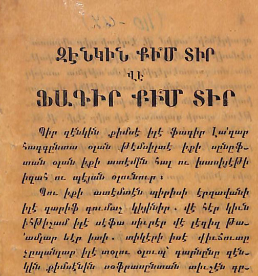Ո՞վ է հարուստ, ո՞վ է աղքատ