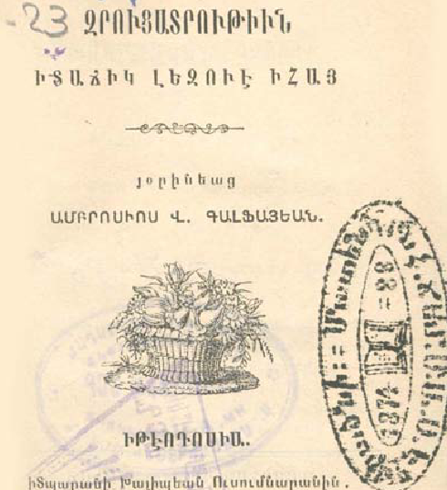 Թուրքերենից հայերեն զրուցարան