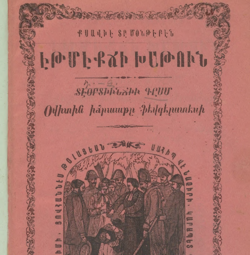 Էթմեքճի խաթուն, հատոր Դ