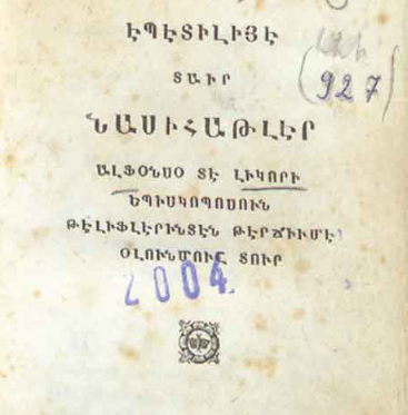 Նամակներ գրելու վերաբերյալ խորհուրդներ