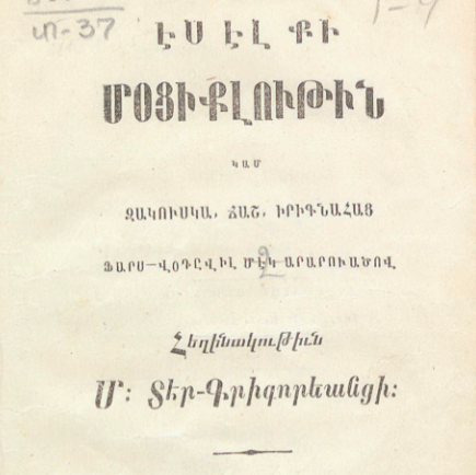 Ինչպես վարվել քաղաքավարությամբ․ նախաճաշ, ճաշ և ընթրիք