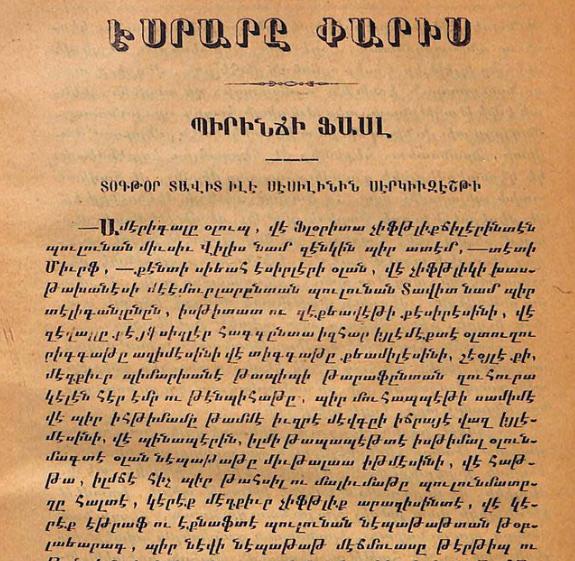 Փարիզի գաղտնիքները, հատոր Բ