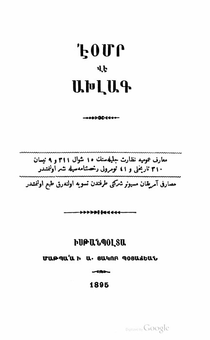 Կյանք և բարոյականություն