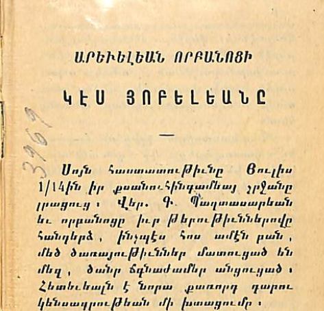 1901 թվականի ընդարձակ համազգային հանրագիտական օրացույց