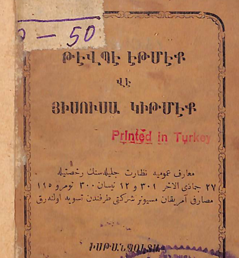 Ապաշխարել և գնալ Հիսուսի մոտ