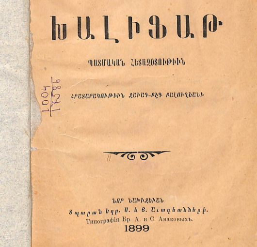 Խալիֆայություն