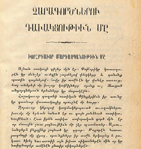 Նաթ Փինքերթոն