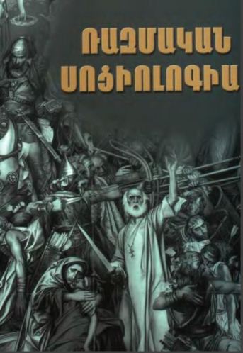 Ռազմական սոցիոլոգիա