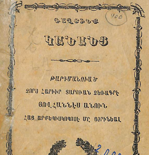 Կանանց գաղտնիքները