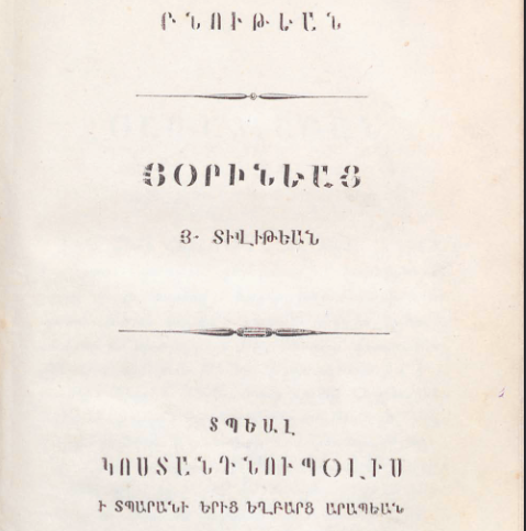 Բնության գիրք