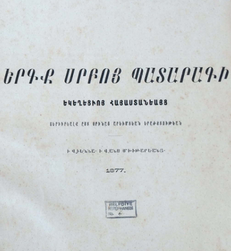 Երգք սրբոյ պատարագի եկեղեցւոյ Հայաստանեայց, յերիւրեալք ըստ օրինաց արեւմտեան երաժշտութեան