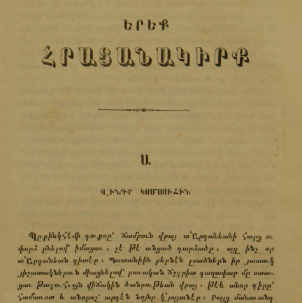 Երեք հրացանակիրները, հատոր Բ