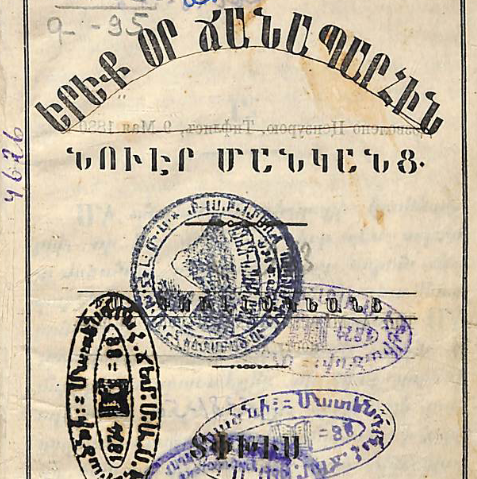 Երեք օր ճանապարհին