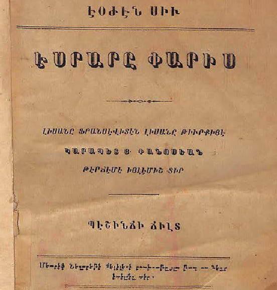 Փարիզի գաղտնիքները, հատոր 5