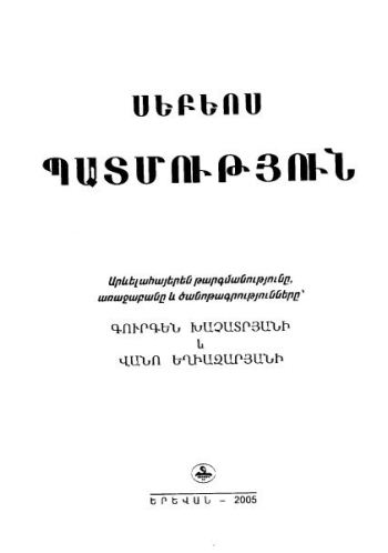Պատմություն