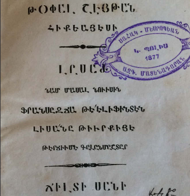 Կաղ սատանայի պատմությունը