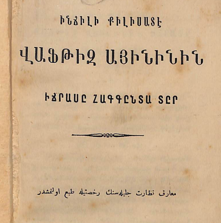 Ավետարանական եկեղեցու մկրտության ծեսի կատարման մասին